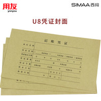 yonyou 用友 UFIDA）Z010124  U8凭证装订封面 223*128mm 25套/包  用友凭证封面封皮