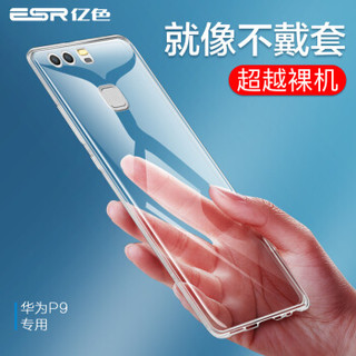 亿色（ESR）华为 P9手机壳/保护套 透明硅胶防摔软壳 初色零感系列 啫喱白