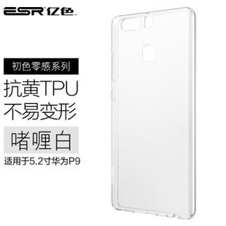 亿色（ESR）华为 P9手机壳/保护套 透明硅胶防摔软壳 初色零感系列 啫喱白