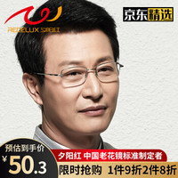 夕阳红老花镜男女通用 高清舒适 AC镀膜镜片  JX6003 400度