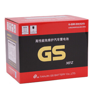 统一（GS）汽车电瓶蓄电池56093/L2-400 12V 大众迈腾 以旧换新 上门安装
