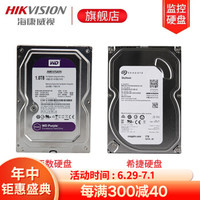 海康威视(HIKVISION)监控硬盘西数/希捷专用硬盘监控配件搭配监控设备 2TB希捷硬盘
