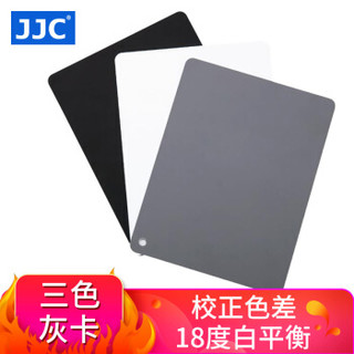 JJC GC-3 18度灰卡白平衡卡中号13×10cm摄影灰板便携黑白灰中灰校准精确曝光测光校色卡单反相机配件防刮防水