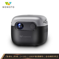 窝窝头(wowoto)Q6 投影机 投影仪 家用 (可插4G手机卡 2+16G大内存 自动梯形校正 2.4/5G双频wifi)