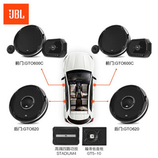 JBL汽车音响改装天籁级STADIUM系列二分频6喇叭音响功放低音+升级四路功放+后备箱低音炮套装|适合各类曲风