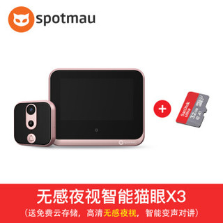 斑点猫（spotmau）X1 智能猫眼电子摄像头可视门铃防盗门监控家用门镜无线手机远程 红古铜+适配器+内存卡