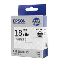 爱普生（EPSON）LK-5TBN 标签色带 18mm 透明黑字 (LW-K400L/LW-600P/LW-700/LW-1000P/LW-Z700/LW-Z900)