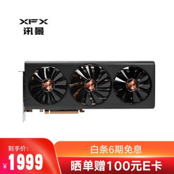 XFX 讯景 RX5600XT 6GB 三风扇超频版 显卡