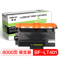 befon 得印 LT401H粉盒大容量易加粉