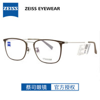 蔡司眼镜（Zeiss Eyewear）光学镜架男女款全框磨砂款轻商务配镜眼镜框ZS-85005 F022
