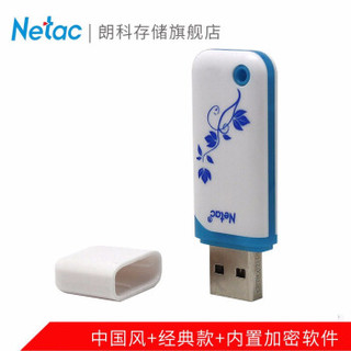 朗科（Netac） USB2.0 青花系列U盘U188 高速闪存盘 加密U盘 白色 16GB 2个装