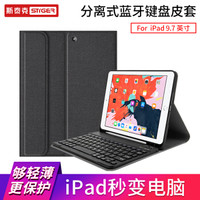 斯泰克 苹果iPad 9.7保护套 ipad蓝牙键盘保护套轻薄防摔9.7英寸平板通用皮套带笔槽 睿智黑+黑色键盘