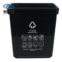 魅祥 塑料垃圾桶 干湿分离垃圾分类垃圾桶 方形工业分类户外垃圾桶 20L无盖 黑色(干垃圾)
