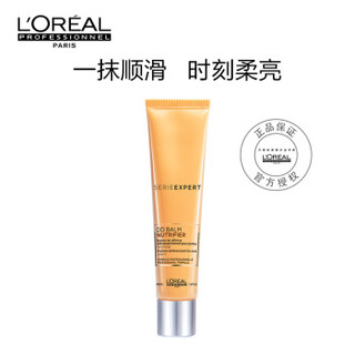 欧莱雅（LOREAL） 沙龙洗护系列润养精华乳 40ml