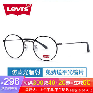 李维斯（Levi's）防蓝光眼镜 金属圆框男复古时尚黑色男女款防蓝光电脑护目镜近视光学镜架LS5237Z-C03-48mm