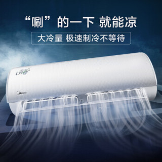 美的（Midea）i青春1.5匹一级变频空调挂机+美的（Midea）风客2匹三级变频空调柜机