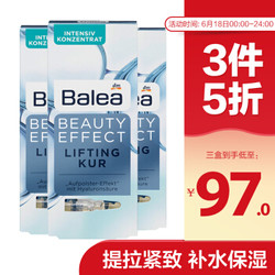 德国 芭乐雅(Balea)玻尿酸浓缩精华原液安瓶 1ml/支 7支装 三盒装 *3件