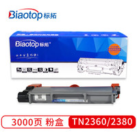 标拓 （Biaotop）TN2360/2380 粉盒适用HL-L2300/L2305   DCP-L2520/L2540/L2700 MFC-L2700