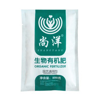 尚洋 生物有机肥500g 家庭园艺发财树绿萝兰花肥料 绿植盆栽颗粒肥料