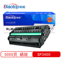 标拓（Biaotop）SP3400适用于理光SP3400SF 3500SF 3400N 3500N 3510D FL-理光 SP3400 硒鼓