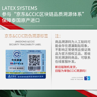 Latex Systems 乳胶枕头 泰国原装进口 天然枕芯 颈椎护颈枕 高低透气枕
