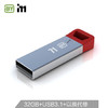 爱奇艺i71 T180U盘 USB2.0/3.0高速闪存盘 商务优盘 防水可加密 标配 USB 3.0 32G 红色