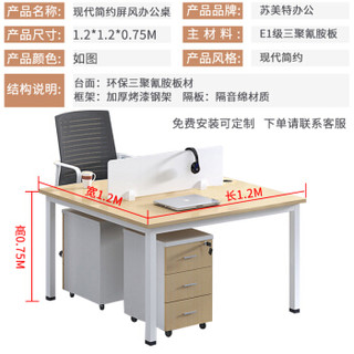 苏美特办公桌书桌电脑桌现代简约写字台双人位不含柜