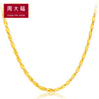 CHOW TAI FOOK 周大福礼物 挚恋 足金黄金项链 F217481 138 45cm 约11.15克