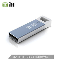 爱奇艺i71 T180U盘 USB2.0/3.0高速闪存盘 商务优盘 防水可加密 标配 USB 3.0 32G 白色