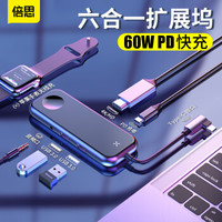 倍思 Type-C扩展坞 iWatch无线充电器60WPD快充/USB3.0/HDMI投影仪/3.5mm 苹果笔记本华为小米电脑手机转换器