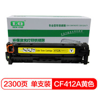 联强CF412A黄色硒鼓 适用惠普HP M452dn/M452dw/M452nw/M377dw/M477fdn/M477fdw