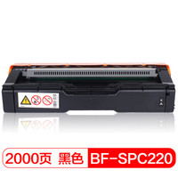 得印(befon)PLUS BF-SPC220黑色硒鼓(适用理光C220N/C220S/221/221SF/221S/C221SF/C222DN/C240DN/RC220)