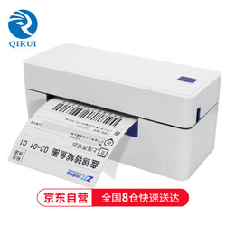 启锐 QIRUI） QR-488打印机快递单打印机