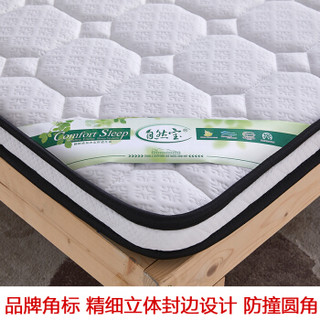 自然宝床垫 3E环保椰棕床垫 6CM薄垫棕垫 榻榻米床垫 可定制 3010B 0.8*1.9米