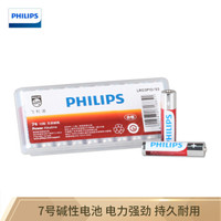 飞利浦（PHILIPS）7号电池碱性20粒（10粒X2盒）七号 LR03 AAA 适用于键盘/剃须刀/玩具/遥控器/电子秤等