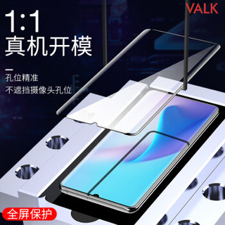 VALK 华为P30pro钢化膜 曲面全屏覆盖手机钢化膜 HUAWEIP30 Pro高清手机贴膜防爆保护膜