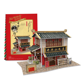 乐立方（CubicFun）拼装玩具模型立体拼图拼装模型3d拼图男孩女孩DIY拼插积木建筑模型 中国建筑4件套Z001