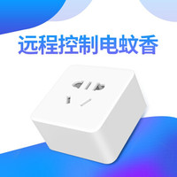 和目 SmartPlug 中国移动WiFi智能插座 京鱼座生态产品 插排 远程定时开关电蚊香 APP控制