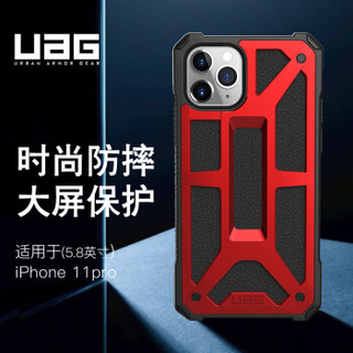 UAG 苹果2019款5.8寸屏iPhone 11 pro 手机保护壳尊贵系列，限量中国红