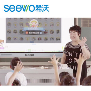 希沃（seewo）MC65FEA 教学一体机 交互式智能电子白板触控一体机 65英寸单机+i3模块+智能笔SP09+音响SS22