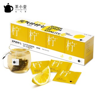 茶小壶 元气柠檬绿茶  4盒装  20包