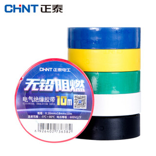 正泰（CHNT）NET2 02106 正泰电工 PVC胶布 阻燃绝缘电胶布 10米 蓝色（10只装）