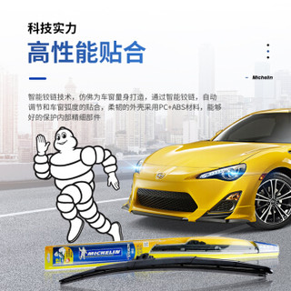 米其林(MICHELIN)视达五段式雨刷片雨刮器(沃尔沃XC60/C60/S80L)26/20对装厂商直发