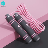 米客 跳绳成人可调节泡棉手柄儿童防滑专业减肥运动青少年绳子女 2.9米 粉色 MK1013-01