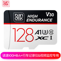 麦盘(bandisk)128GB TF(MicroSD)存储卡A2 U3 V30 C10 4K行车记录仪&视频监控摄像专用内存卡 高耐久性