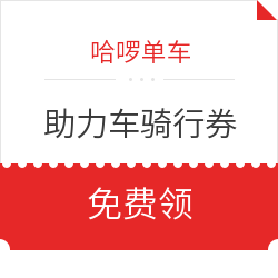 从自行车到飞机！信用卡交通出行全攻略！