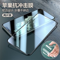 GUOONVVS 冈耐士 iPhone11系列 手机膜 2片装