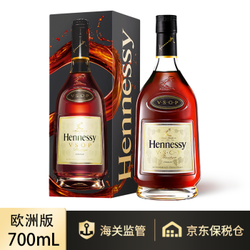 轩尼诗VSOP 700mL Hennessy 洋酒 干邑 白兰地  法国原装进口 欧洲版 欧版VSOP 700ml