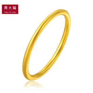 周大福（CHOW TAI FOOK）礼物 简约至上 婚嫁 足金黄金戒指 F217482 68 10号 约1.6克