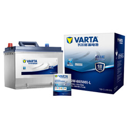 VARTA 瓦尔塔 蓝标 65D23L 汽车电瓶